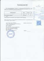 Кассовые чеки с подтверждением в Гуково