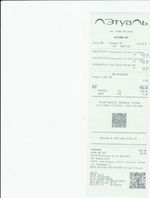 Кассовые чеки с подтверждением в Гуково