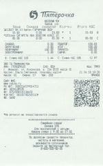 Кассовые чеки с подтверждением в Гуково