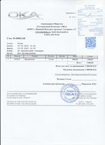 Кассовые чеки с подтверждением в Гуково