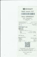 Кассовые чеки с подтверждением в Гуково