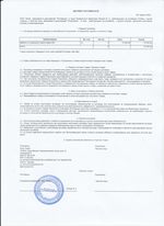 Кассовые чеки с подтверждением в Гуково