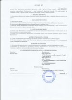 Кассовые чеки с подтверждением в Гуково