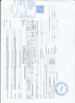 Кассовые чеки с подтверждением в Гуково