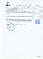 Кассовые чеки с подтверждением в Гуково